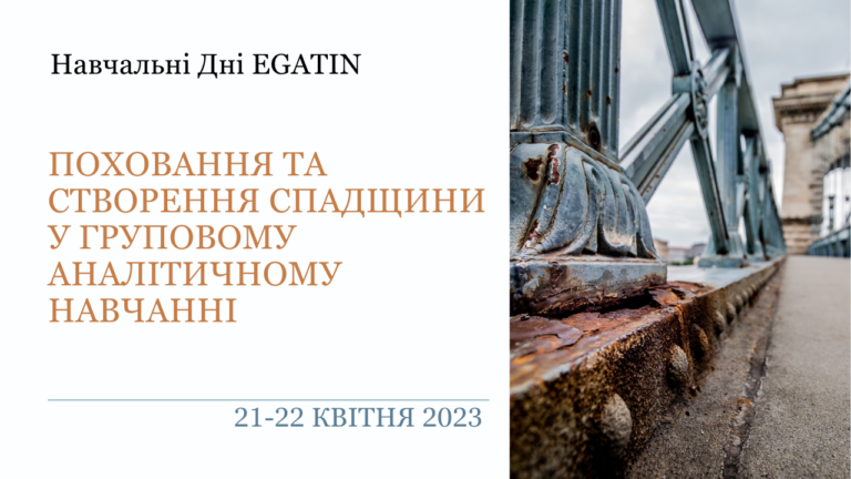EGATIN2023